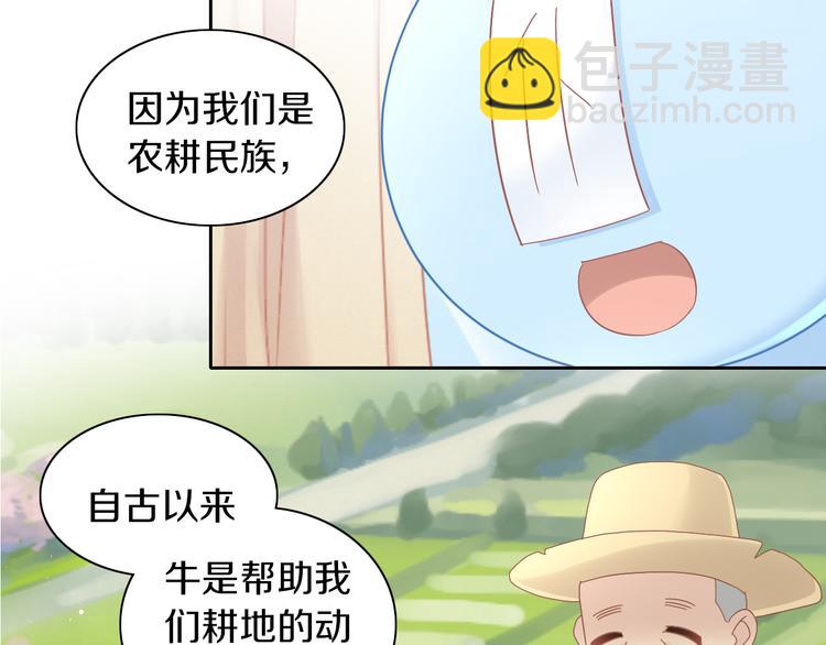 第192话  牛(1/2)-第193话