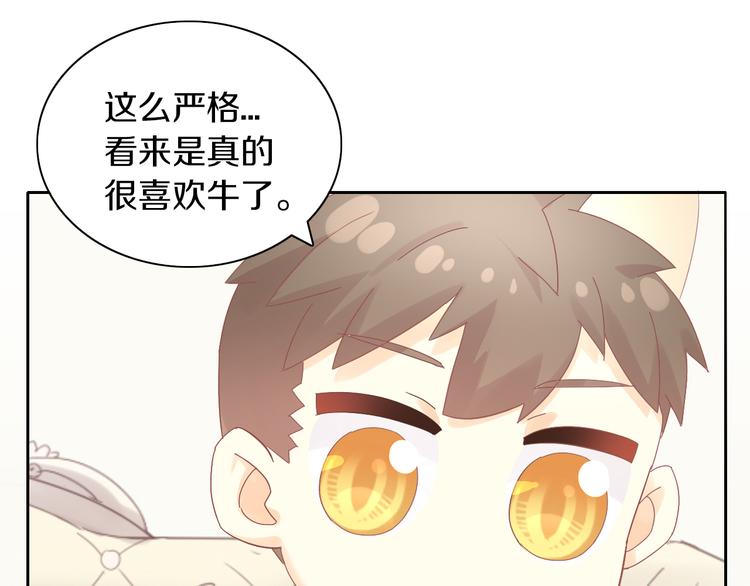 第192话  牛(1/2)-第193话