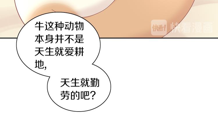 第192话  牛(1/2)-第193话