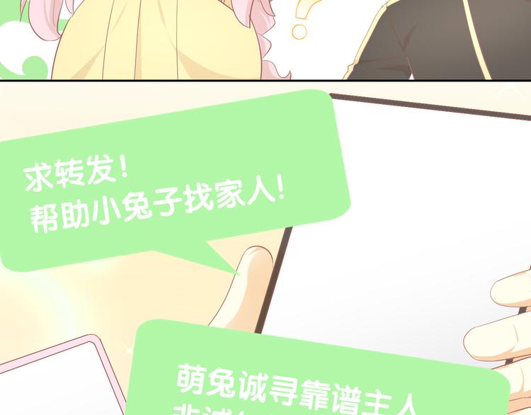 第194话 选主人(1/2)-第195话