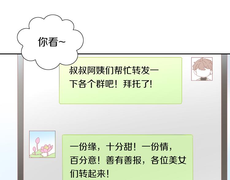 第194话 选主人(1/2)-第195话