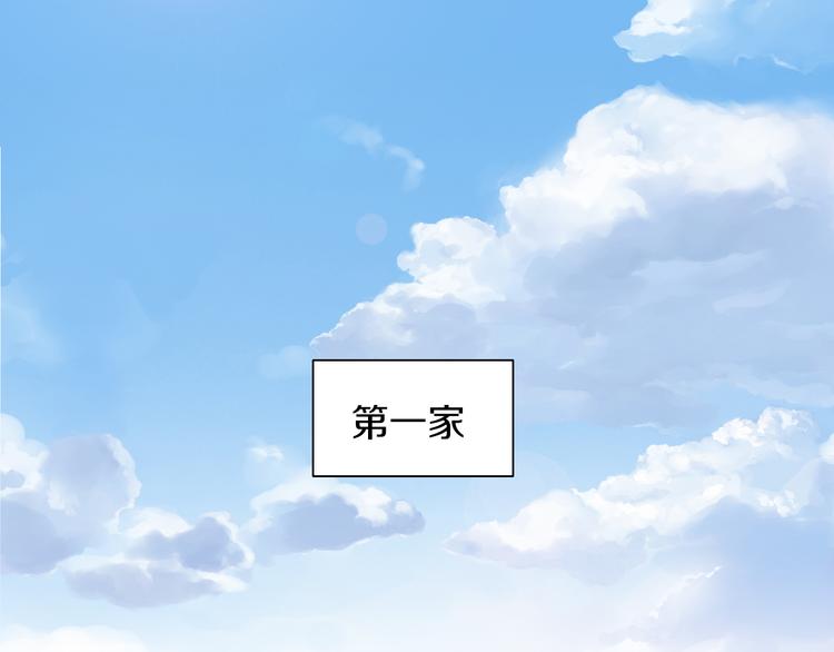 第194话 选主人(1/2)-第195话