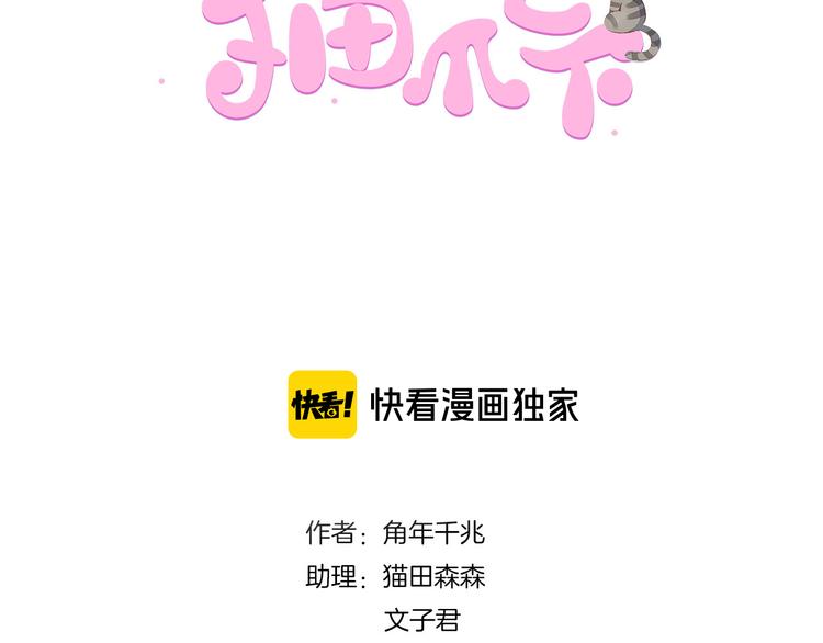 第194话 选主人(1/2)-第195话