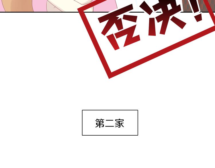 貓爪之下 - 第194話 選主人(2/2) - 4