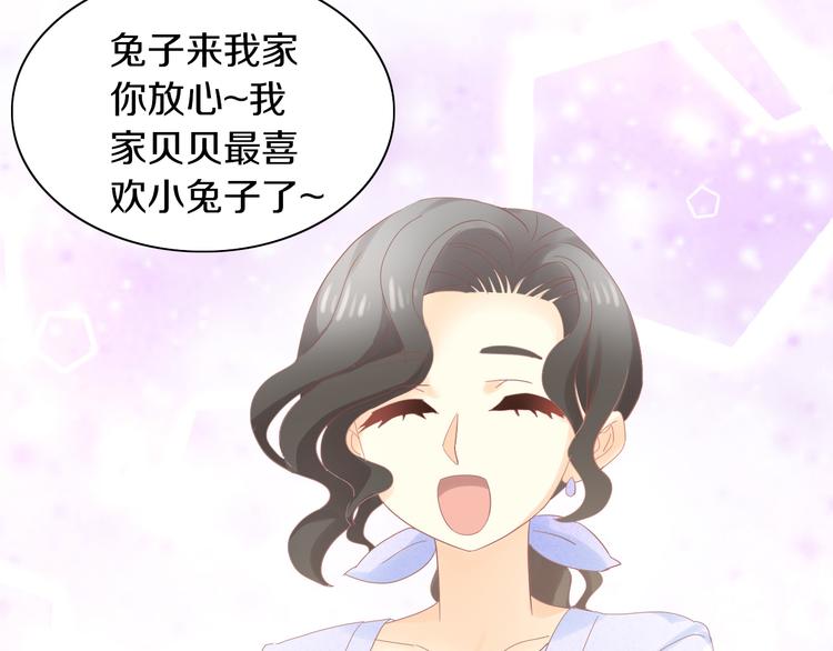貓爪之下 - 第194話 選主人(2/2) - 6