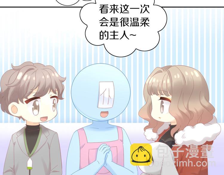 貓爪之下 - 第194話 選主人(2/2) - 8