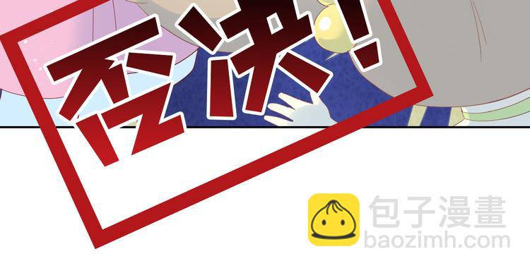 貓爪之下 - 第194話 選主人(2/2) - 4