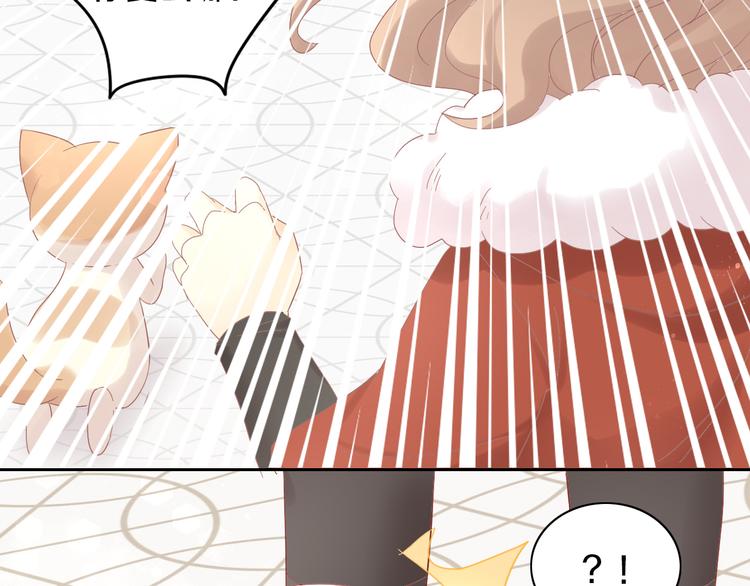 貓爪之下 - 第194話 選主人(2/2) - 1