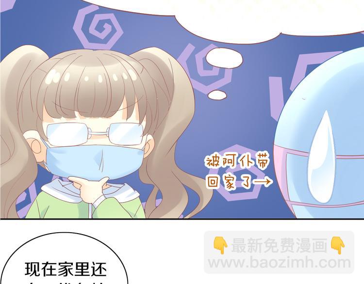 貓爪之下 - 第194話 選主人(2/2) - 5