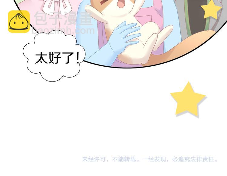 貓爪之下 - 第194話 選主人(2/2) - 3