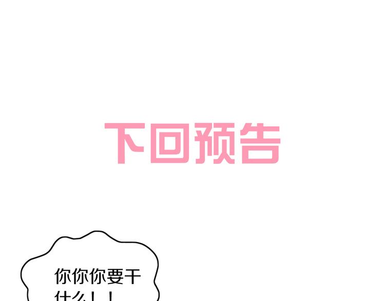 貓爪之下 - 第194話 選主人(2/2) - 4