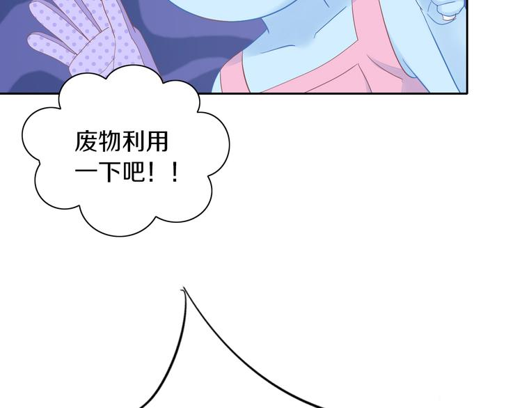 貓爪之下 - 第194話 選主人(2/2) - 7