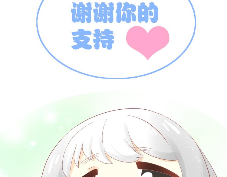 貓爪之下 - 第194話 選主人(2/2) - 5