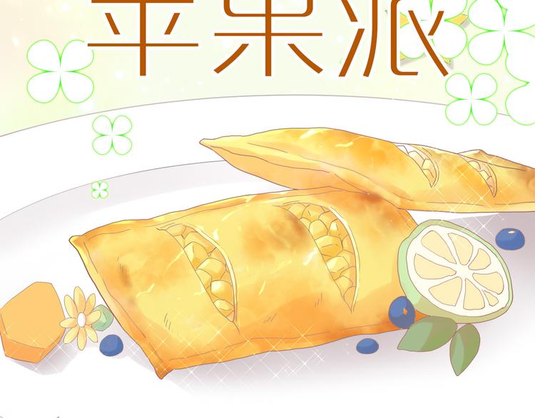 第196话 苹果大改造!(1/2)-第197话