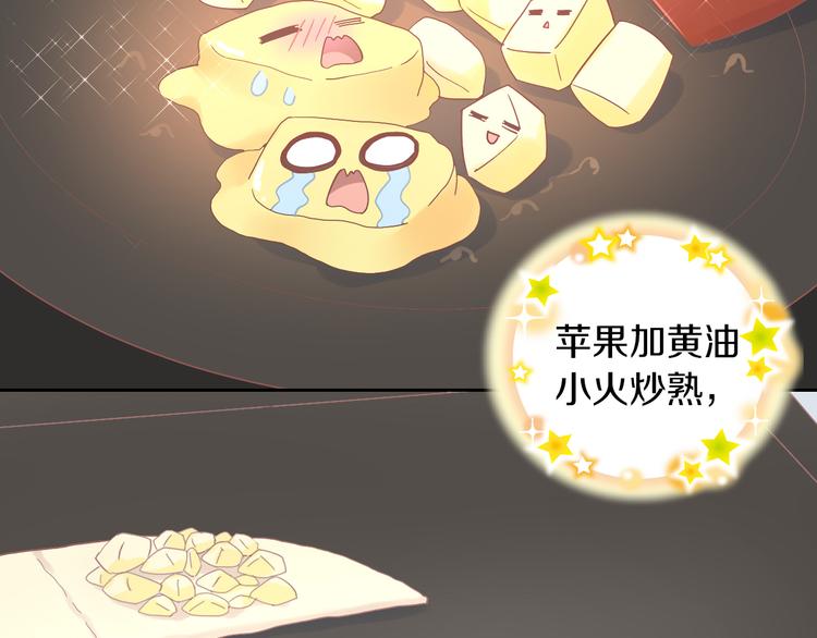 第196话 苹果大改造!(1/2)-第197话