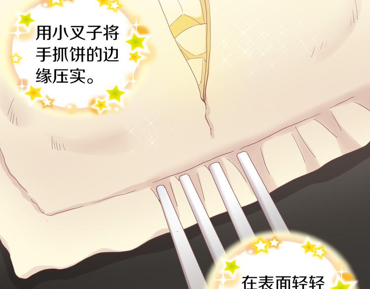 第196话 苹果大改造!(1/2)-第197话