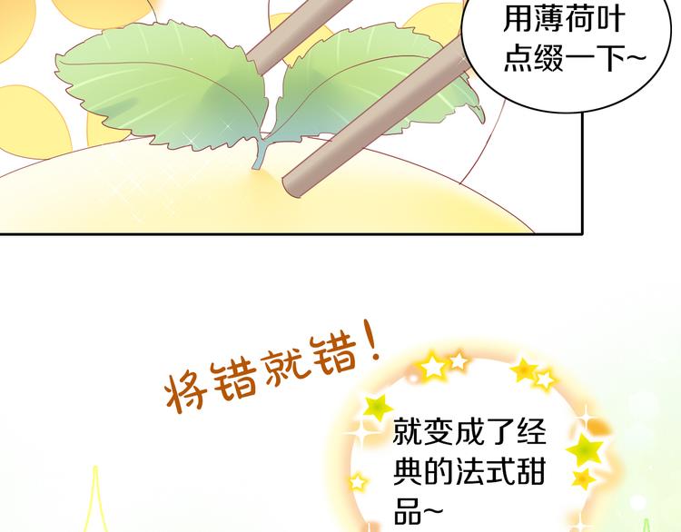 第196话 苹果大改造!(1/2)-第197话