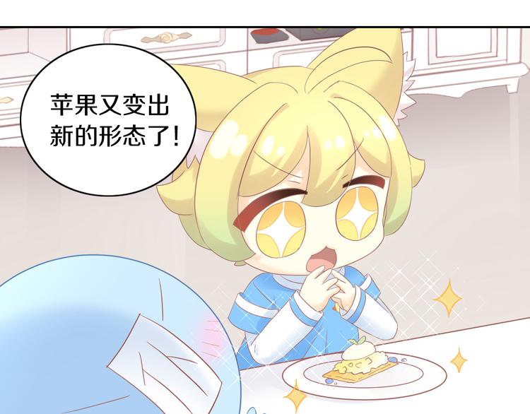 第196话 苹果大改造!(1/2)-第197话