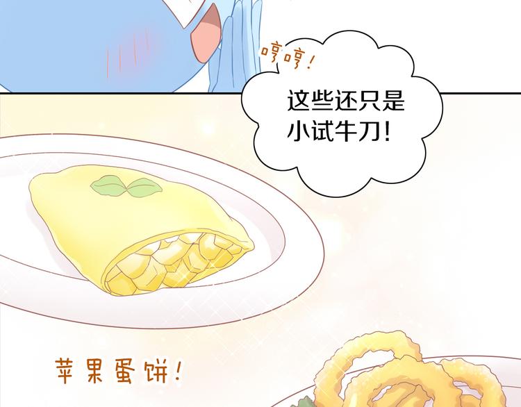 第196话 苹果大改造!(1/2)-第197话