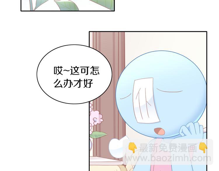 第196话 苹果大改造!(1/2)-第197话