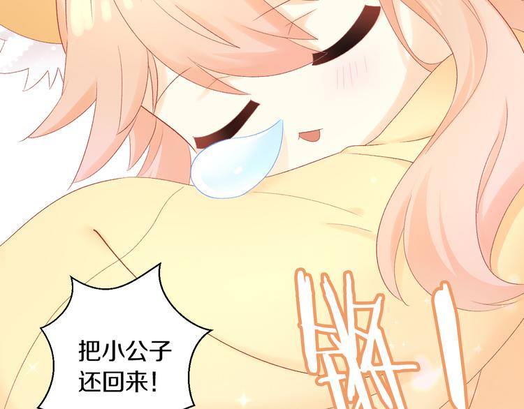 第198话 哥哥！哥哥！(1/3)-第199话