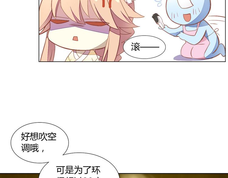 第3话  夏日冰品(1/2)-第3话