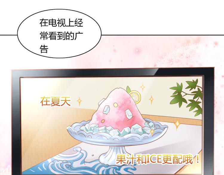 第3话  夏日冰品(1/2)-第3话