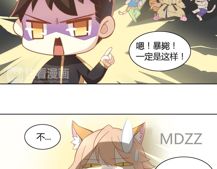 第3话  夏日冰品(1/2)-第3话