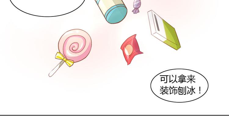 第3话  夏日冰品(1/2)-第3话