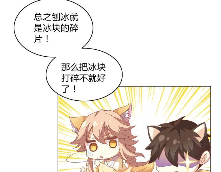 第3话  夏日冰品(1/2)-第3话