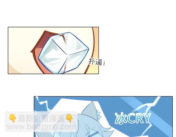 第3话  夏日冰品(1/2)-第3话