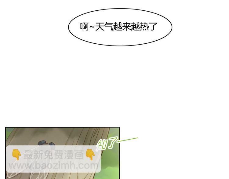 第3话  夏日冰品(1/2)-第3话