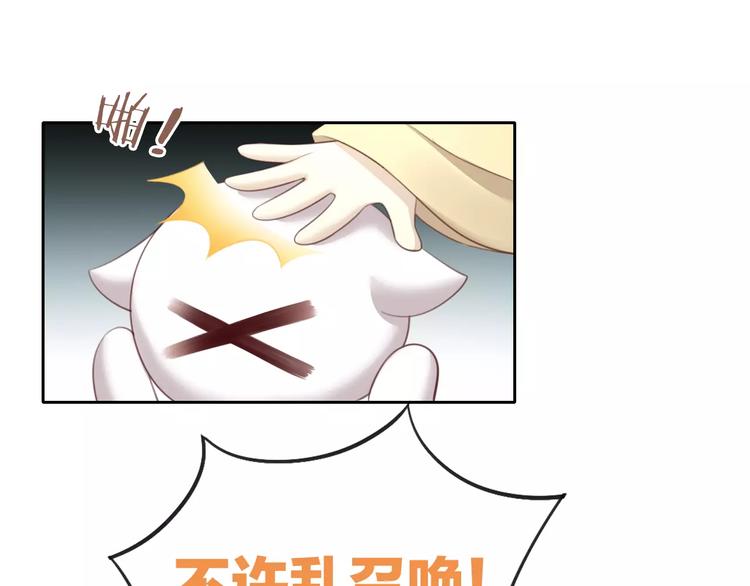 貓爪之下 - 第33話 下雪啦(2/3) - 1