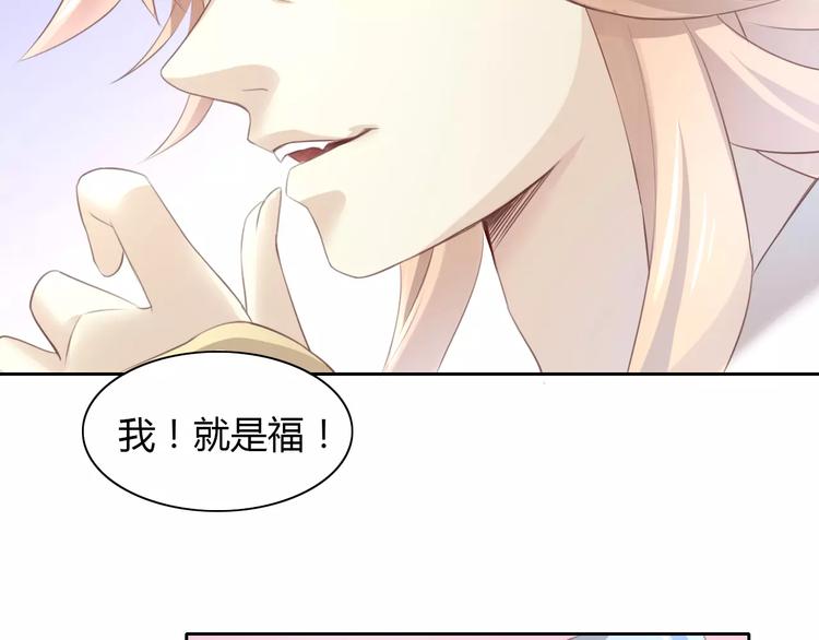 貓爪之下 - 第33話 下雪啦(2/3) - 3