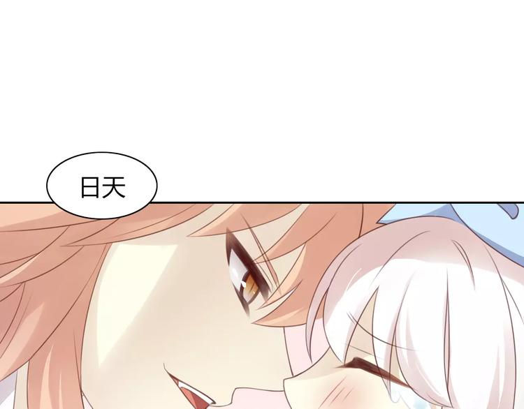 貓爪之下 - 第33話 下雪啦(2/3) - 6