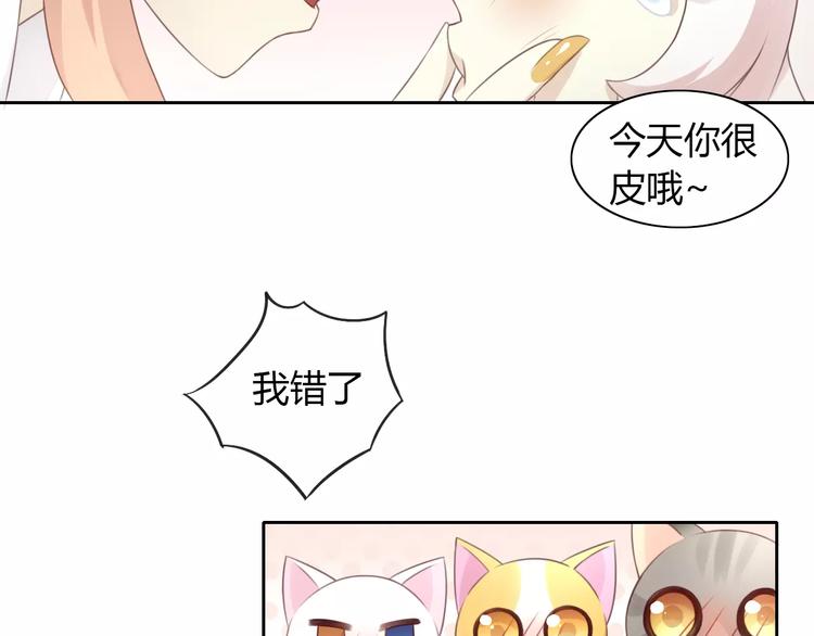 貓爪之下 - 第33話 下雪啦(2/3) - 7