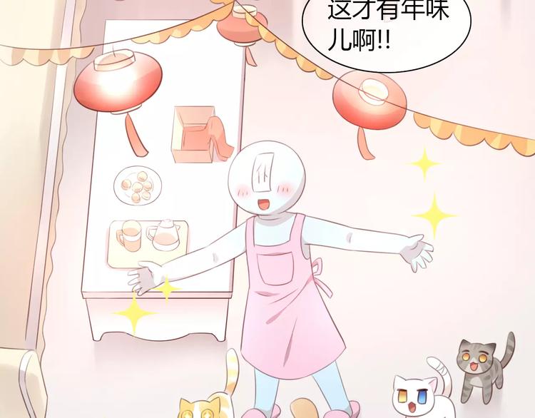 貓爪之下 - 第33話 下雪啦(2/3) - 3