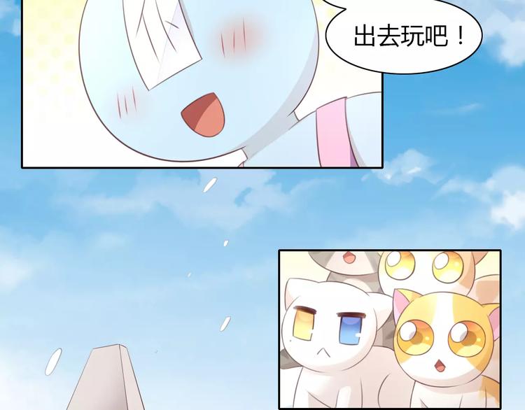 貓爪之下 - 第33話 下雪啦(2/3) - 5