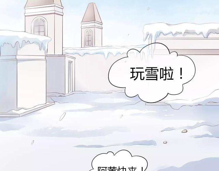貓爪之下 - 第33話 下雪啦(2/3) - 6