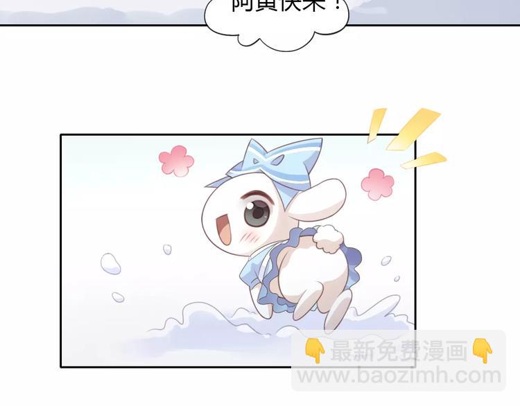 貓爪之下 - 第33話 下雪啦(2/3) - 7