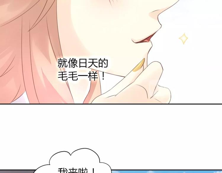 貓爪之下 - 第33話 下雪啦(2/3) - 1