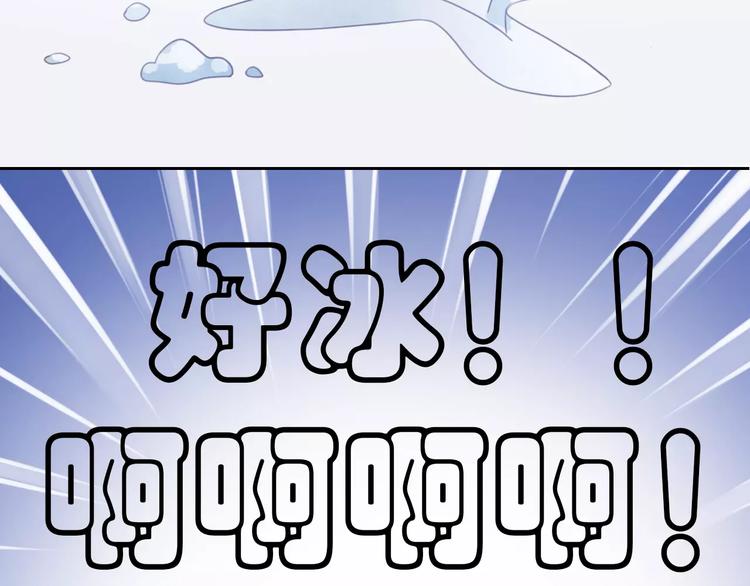 貓爪之下 - 第33話 下雪啦(2/3) - 6