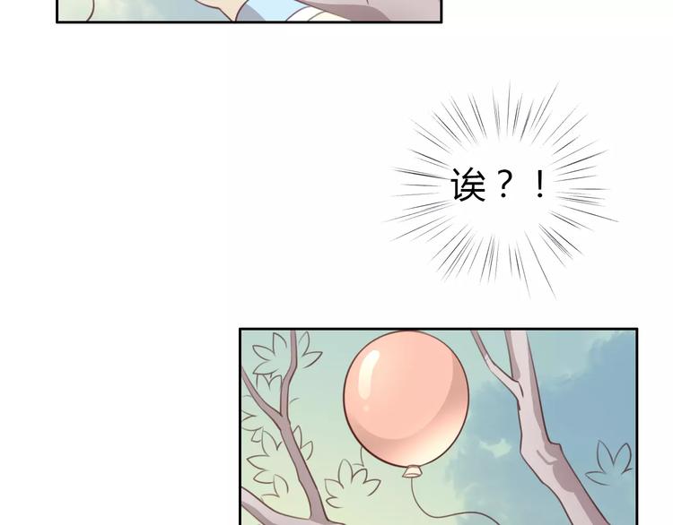 貓爪之下 - 第37話 清醒點！(2/3) - 2