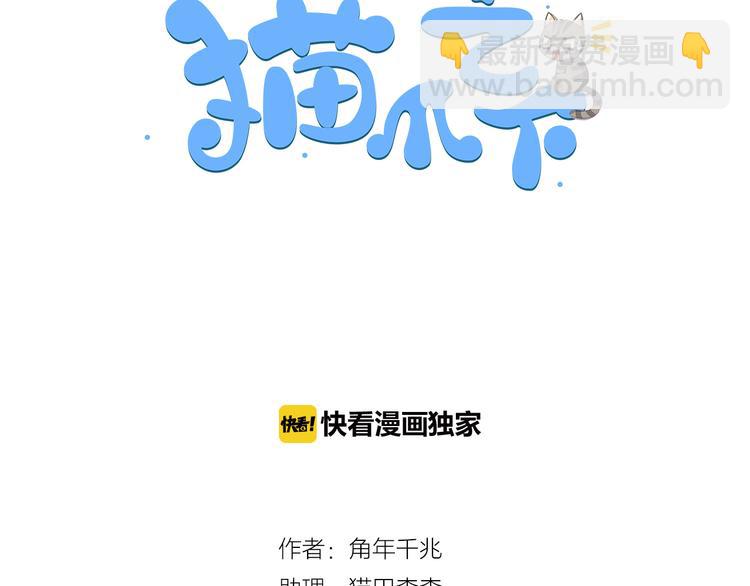 第5话  我叫泰日天！(1/3)-第5话