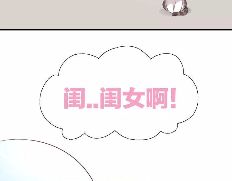 貓爪之下 - 第41話 小可憐竟然是？(2/2) - 1