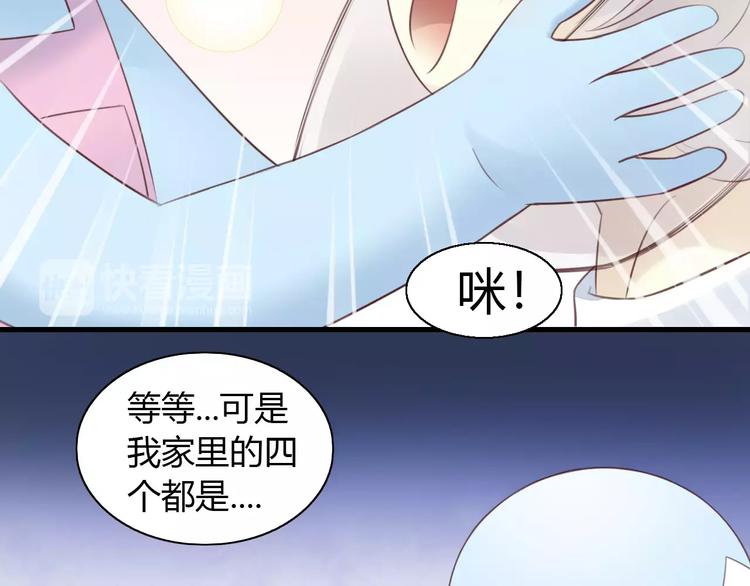 貓爪之下 - 第41話 小可憐竟然是？(2/2) - 3