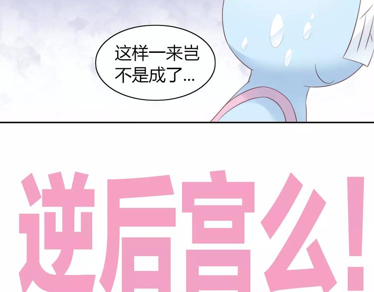 貓爪之下 - 第41話 小可憐竟然是？(2/2) - 4