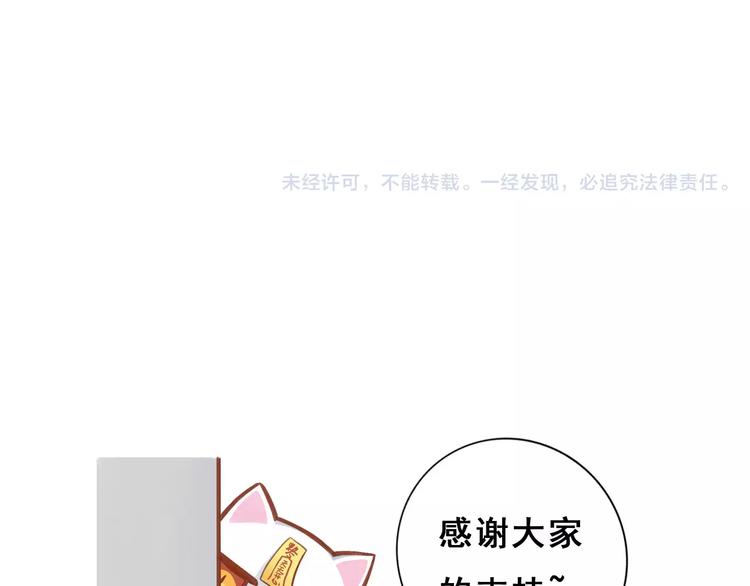 貓爪之下 - 第41話 小可憐竟然是？(2/2) - 5