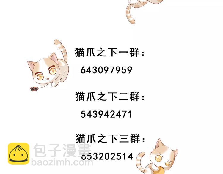 貓爪之下 - 第41話 小可憐竟然是？(2/2) - 1