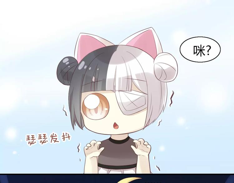 貓爪之下 - 第43話 嫉妒心(2/2) - 5